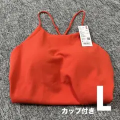 新品タグ付 ユニクロ L クレープジャージーブラキャミソール