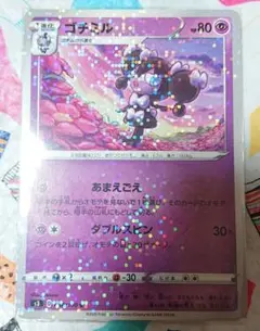 ゴチミル s3 キラキラスリーブ付きのサムネイル