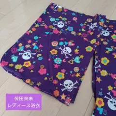 倖田來未　レディース浴衣　 フリーサイズ