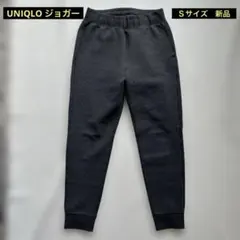 ユニクロ　ストレッチドライスウェットパンツ　Ｓサイズ
