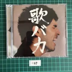 梶原岳人 人生のライフ サイン入りCD 直筆サイン - メルカリ