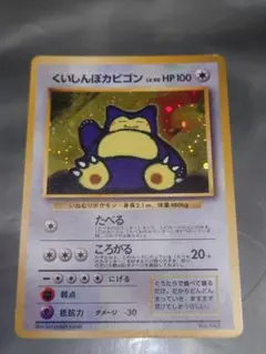 2026年最新】ポケモンカード くいしんぼカビゴンの人気アイテム - メルカリ