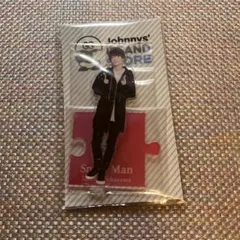 深澤辰哉 アクスタ 2019