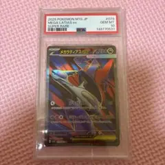PSA10 メガラティアスex SR - メルカリ