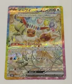 2025年最新】イーブイ sar テラスタルフェスの人気アイテム - メルカリ