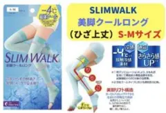 スリムウォーク　美脚クールロング　S-Mサイズ　ライトブルー