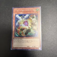 遊戯王　ドロール＆ロックバード　シークレット