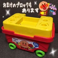 アンパンマン ブロック