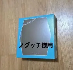 ノグッチ様 リクエスト 2点 まとめ商品
