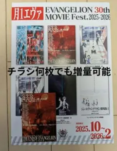 新世紀エヴァンゲリオンAir/ まごころを、君に 映画 入場者特典 ステッカー