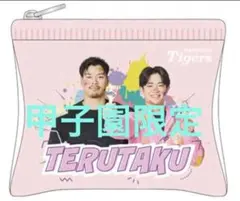 限定販売》阪神タイガース【佐藤輝明選手＆中野拓夢選手】TORACOポーチ