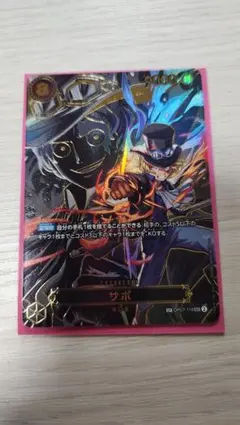2*2様 ワンピースカード【美品】サボ sec sp 受け継がれる意志