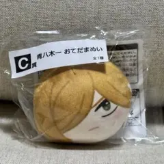 弱虫ペダル　青八木一