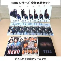 HERO （1期）全6巻＋特別編＋劇場版（2015年）DVD 8枚セット木村拓哉