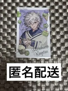 叢雲カゲツ Sweet Floaties ランダムチェキ風カード にじさんじ