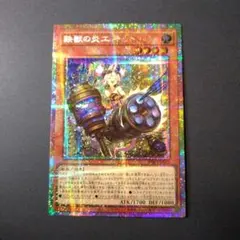2026年最新】炎王鉄獣の人気アイテム - メルカリ