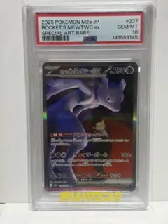 2026年最新】ミュウex sar psaの人気アイテム - メルカリ