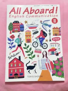 All Aboard! English Communication II