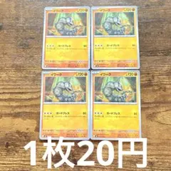 포켓몬 카드 이워크 4장