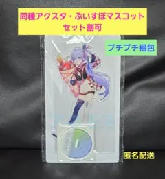 プリパラ サンリオコラボ アクリルジオラマプレート ゆい あまり【676