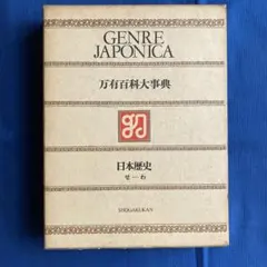 2026年最新】万有百科大事典の人気アイテム - メルカリ