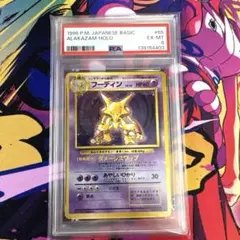 PSA9】MフーディンEX SR :1ED [XY10 081/078] - メルカリ