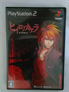 PS2 ヒイロノカケラ 新玉依姫伝承