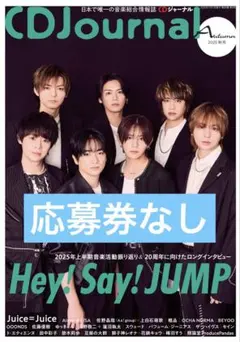 CDjournal 2025 秋号