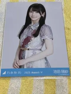 乃木坂46 生写真 スペシャル衣装38 池田瑛紗 チュウ