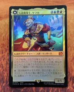 2026年最新】mtg foil 人造魔導士、ケフカの人気アイテム - メルカリ