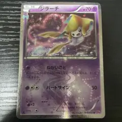 ジラーチ U CP3 ポケキュンコレクション 015/032 - メルカリ