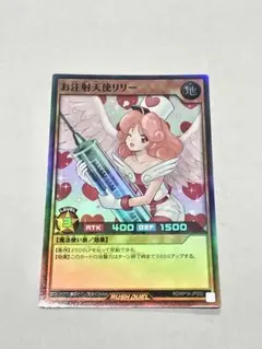 遊戯王　お注射天使リリー　25thシークレットレア 未開封 お注射天使リリー 25thシークレット クオシク 中国語 アジア