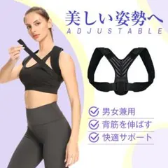 姿勢矯正ベルト S 猫背 巻き肩 対策 美姿勢 サポーター 背筋 姿勢 肩甲骨