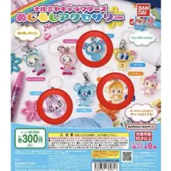 ナルミヤキャラクターズ めじるしアクセサリー 4点セット