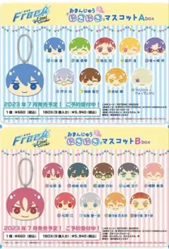 Free! FS おまんじゅう Abox Bbox 全種 - メルカリ