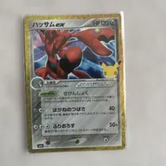 ハッサムex 30th MEGA 拡張パック 30th CELEBRATION…