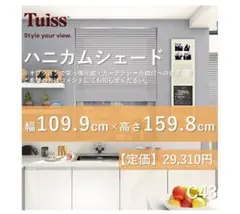 未使用 ハニカムシェード アッシュグレー 164×113 - メルカリ