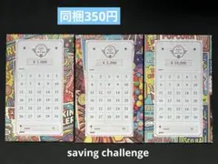 ハンドメイド Saving challenge | 封筒貯金 | 積立封筒