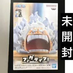 ワンピース フィグライフ! モンキー・D・ルフィ　ギア5 vol.3