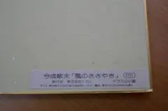 Item thumbnail for item 6878b770-7d7c-42bf-9ed5-10c232956485