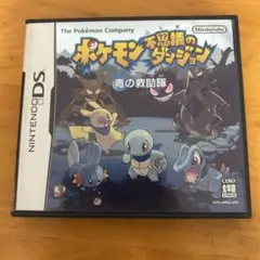 ポケモン 不思議のダンジョン 青の救助隊