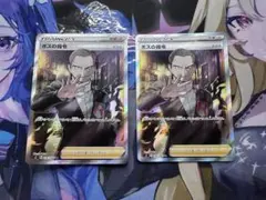 2025年最新】ボスの司令 sr サカキ 2枚の人気アイテム - メルカリ