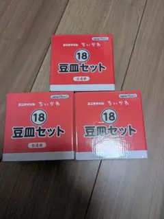 ちいかわ 小判風豆皿セット(木箱入り) セブンイレブン - メルカリ