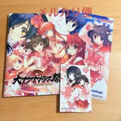 大アクアプラス祭 20th anniversary 大アクアプラス祭 -20th Anniversary-」TVCM - YouTube