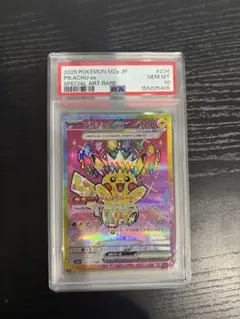 PSA10】ピカチュウex SAR MEGA ハイクラスパック - メルカリ