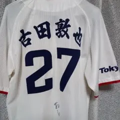 雄平 直筆サイン入り ヤクルトスワローズ #41 レプリカユニフォーム 雄平 直筆サイン入り ヤクルトスワローズ #41 レプリカユニフォーム