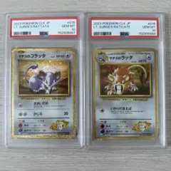 【PSA10】ポケモン classic マチスのコラッタ ラッタ 連番のサムネイル