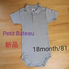 【新品未使用】プチバトー 半袖ロンパース86/24mカーキ・ポロタイプ