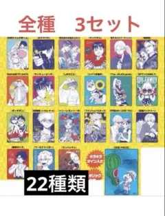 メタキラカード ナツコミ2026 全22種 コンプリート 3セット - メルカリ