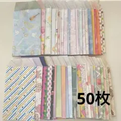 折り紙 封筒 ポチ袋 50枚 ハンドメイド